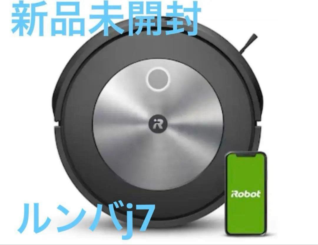 アイロボット ルンバ j7 ロボット掃除機 Roombaj7 15860