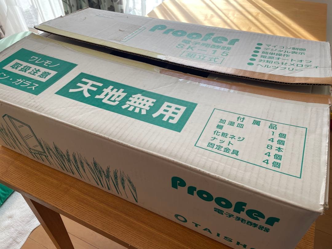 【美品】大正電機 電子発酵器 発酵機 Proofer SK-15