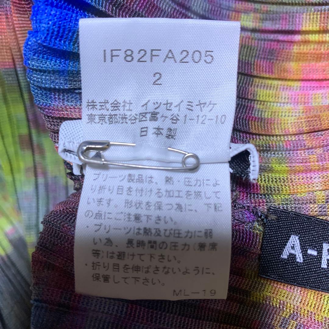 P*n様 一生三宅ワンピース+スカート