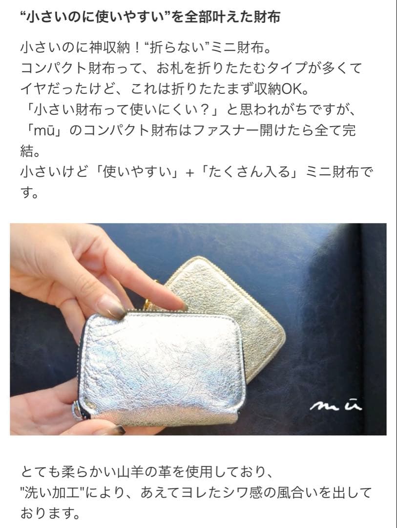 新品未使用！NADAYAナダヤmu HAKU本革コンパクト財布 短財布