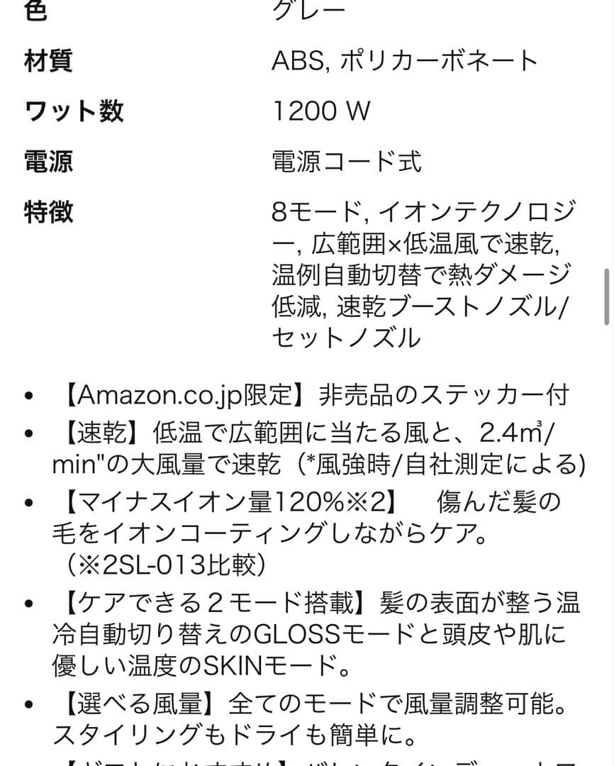SALONIA サロニア スムースシャイン ドライヤー 大風量 ヘアドライヤー