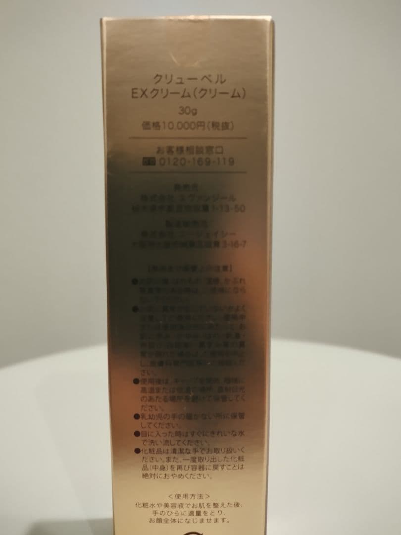 パック・フェイスマスク Cutabell EX Lotion 150ml & EX Cream 30g