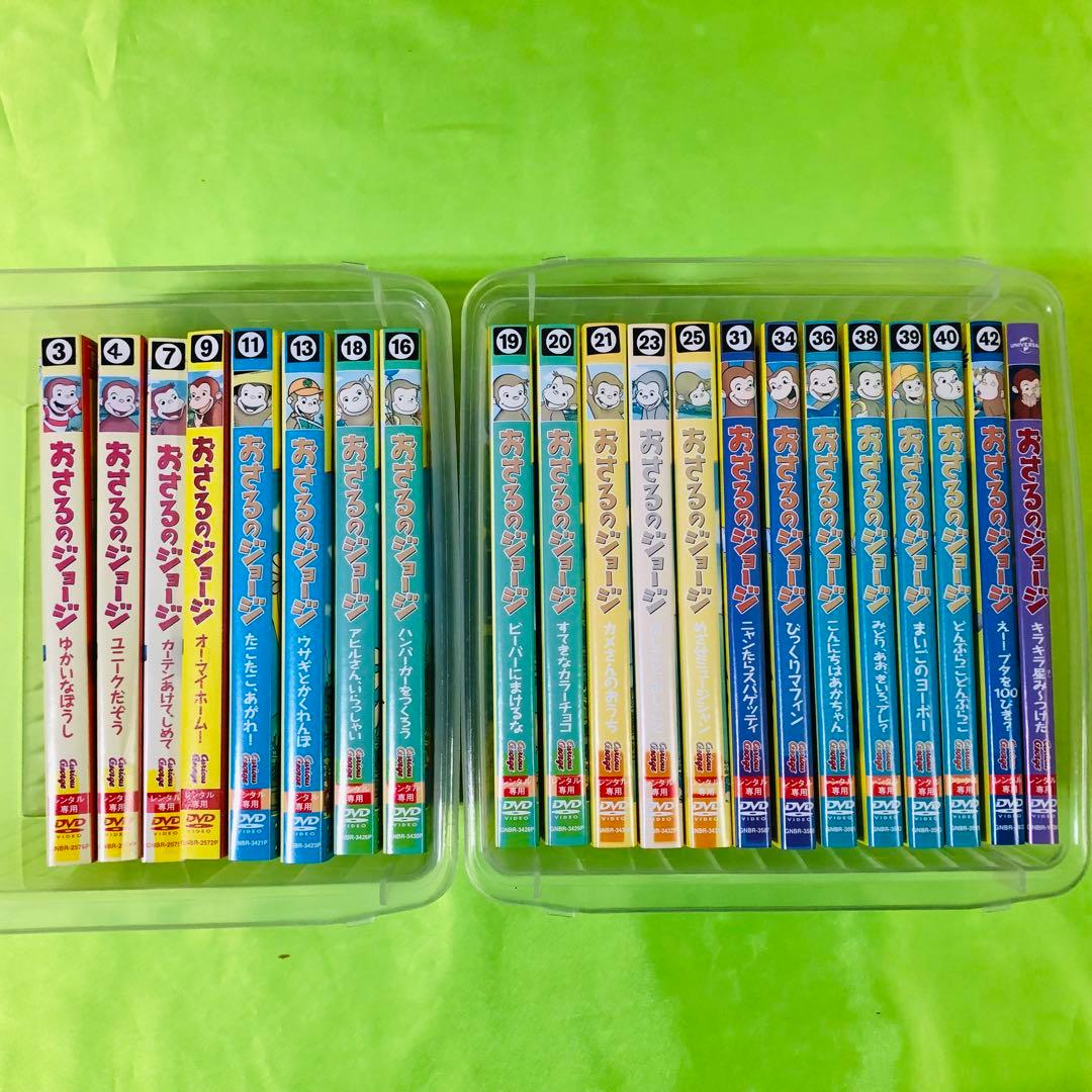 おさるのジョージ　DVD21枚セット　全巻送料無料