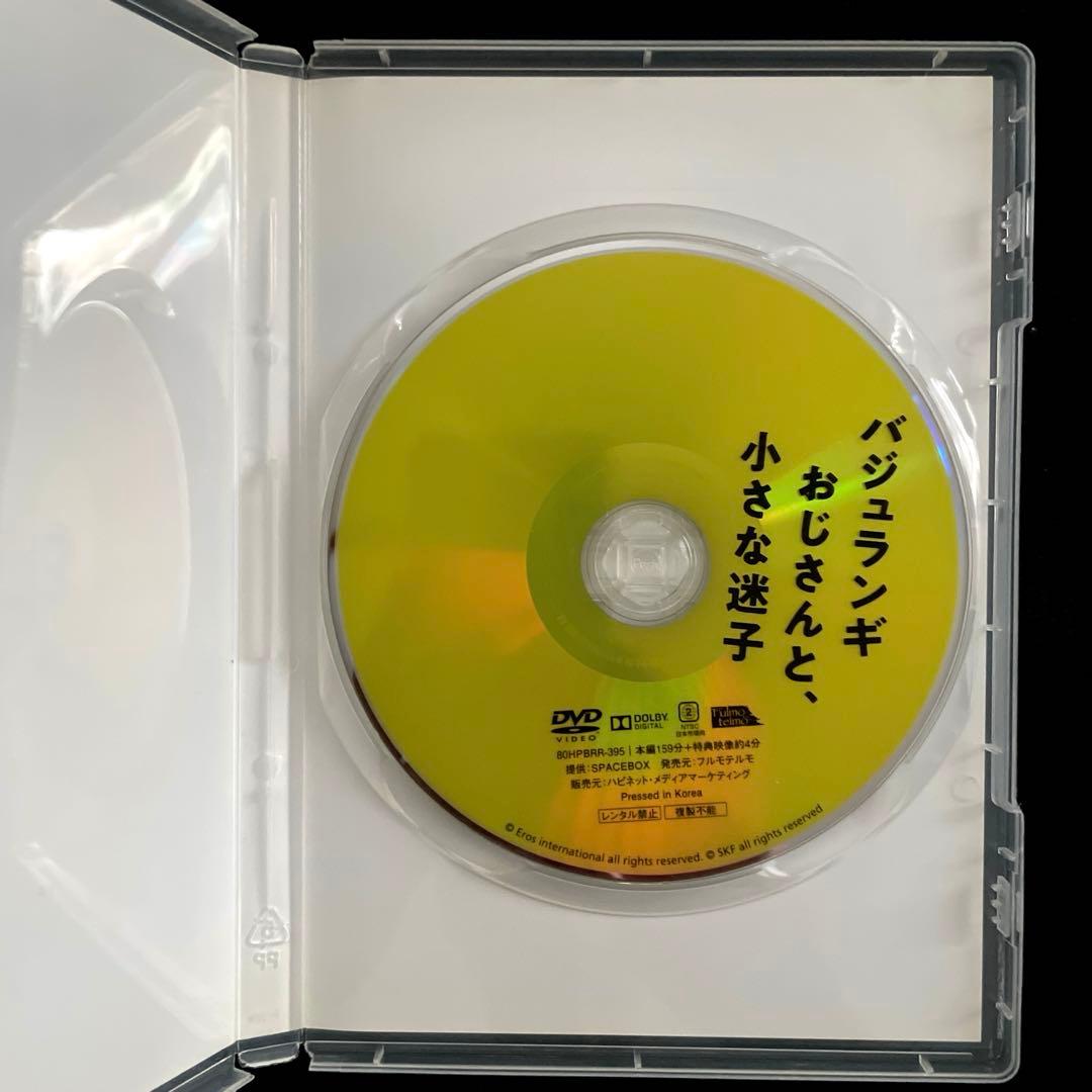バジュランギおじさんと、小さな迷子('15インド)DVD