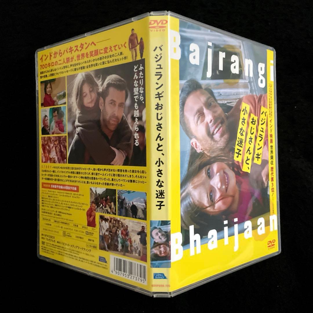 バジュランギおじさんと、小さな迷子('15インド)DVD