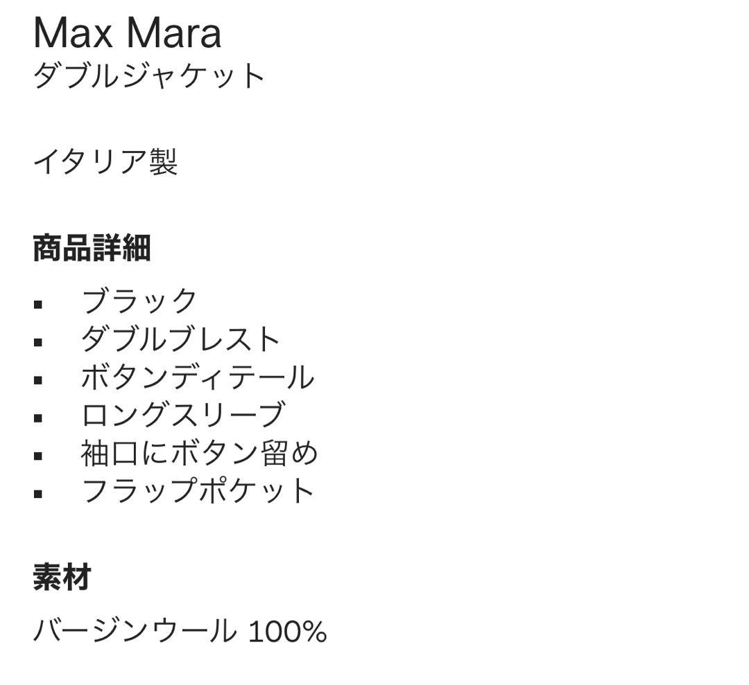 高級白タグ2025Max Maraオリンピアダブルジャケット滝沢真紀子