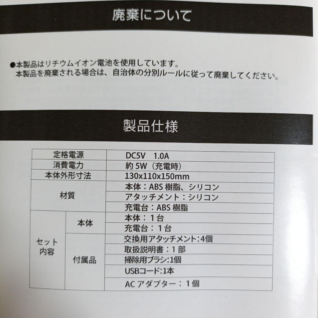 美品　NIPLUX HEAD SPA 　未使用アタッチメント2セット付き