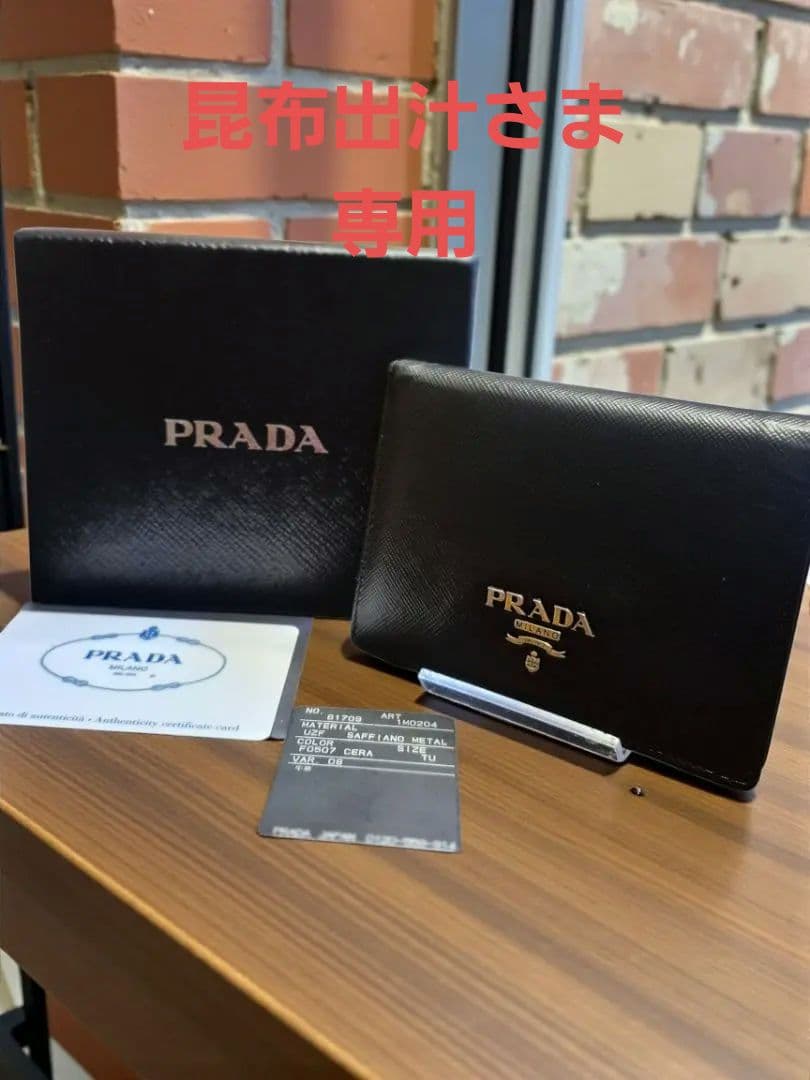 ＰＲＡＤＡ　プラダ　サフィアーノ　二つ折り財布　ブラック革　　　ｙ