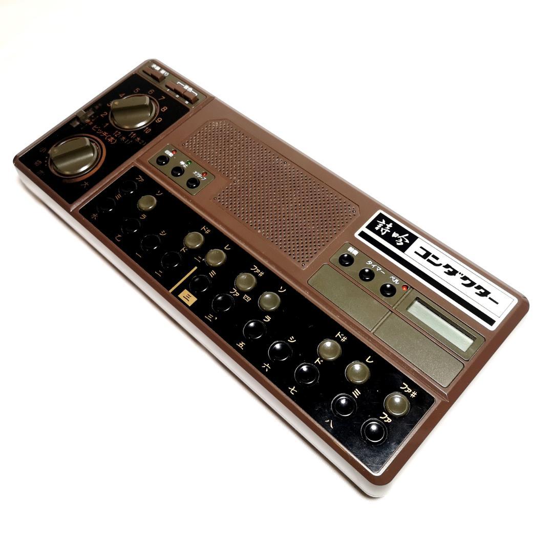 A1125♥日本コンダクター販売　詩吟コンダクター　動作OK！♥