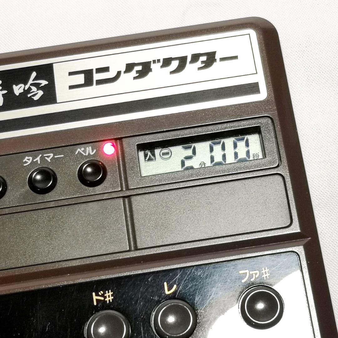 A1125♥日本コンダクター販売　詩吟コンダクター　動作OK！♥