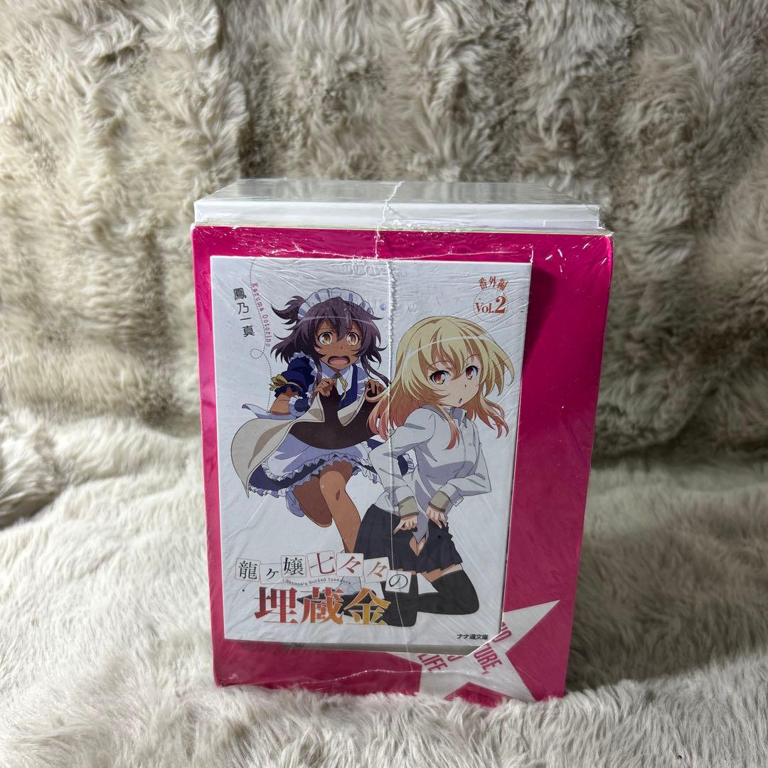 龍ヶ嬢七々々の埋蔵金 完全生産限定版 BOX付き全6巻セット