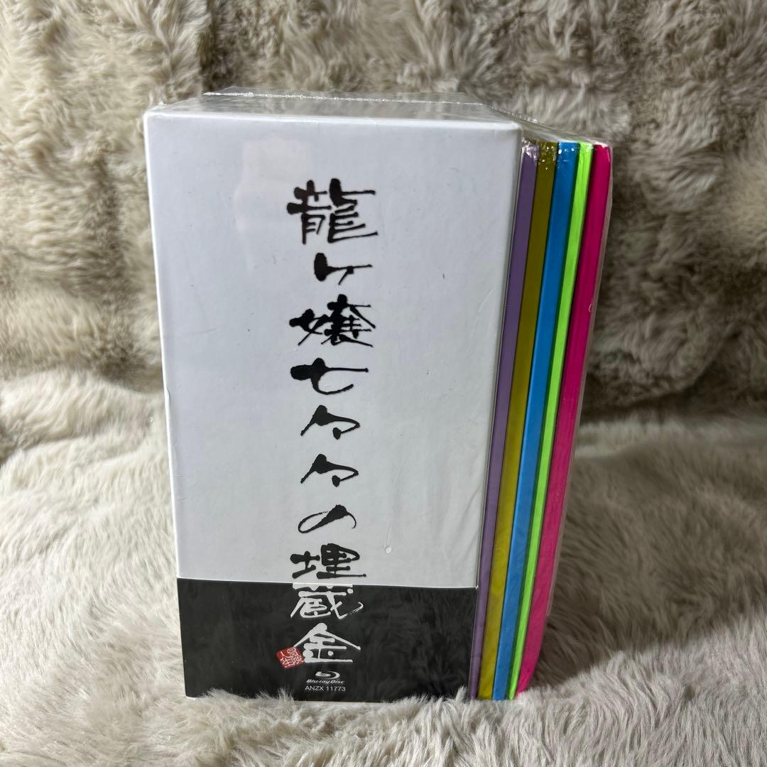 龍ヶ嬢七々々の埋蔵金 完全生産限定版 BOX付き全6巻セット