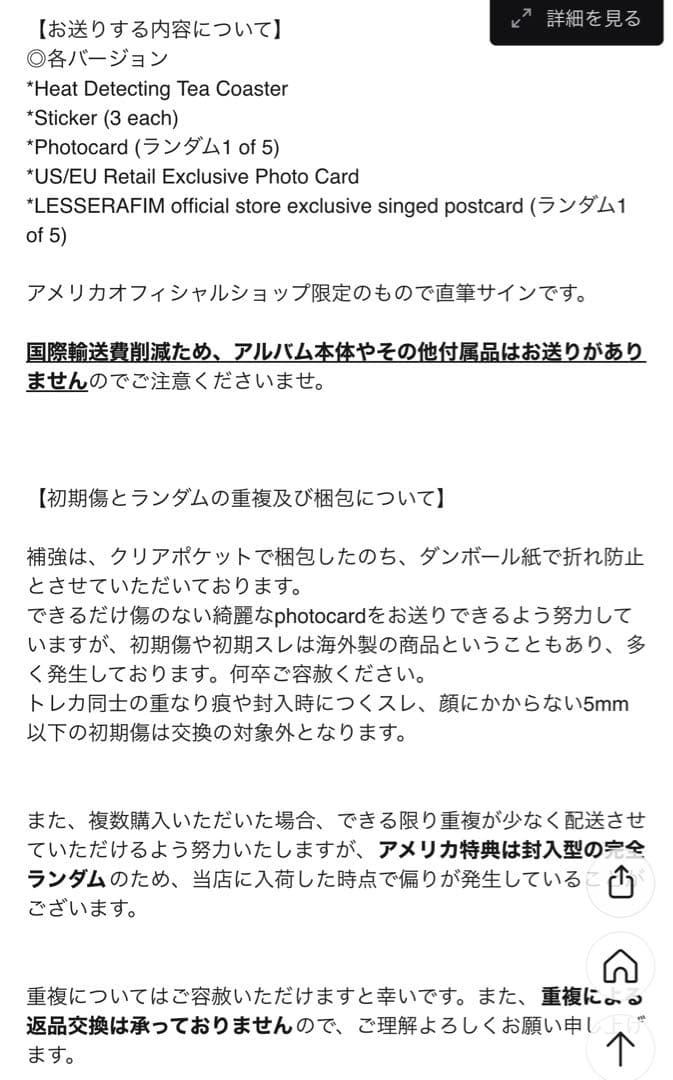 LESSERAFIM HOTアメリカ限定直筆チェウォンサイン