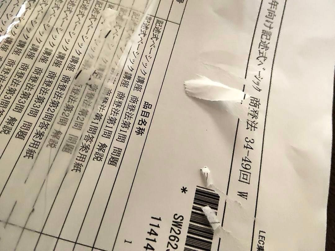 司法書士試験ブレークスルーコンパクト★民法★不動産登記法★憲法★商業登記法　ほか
