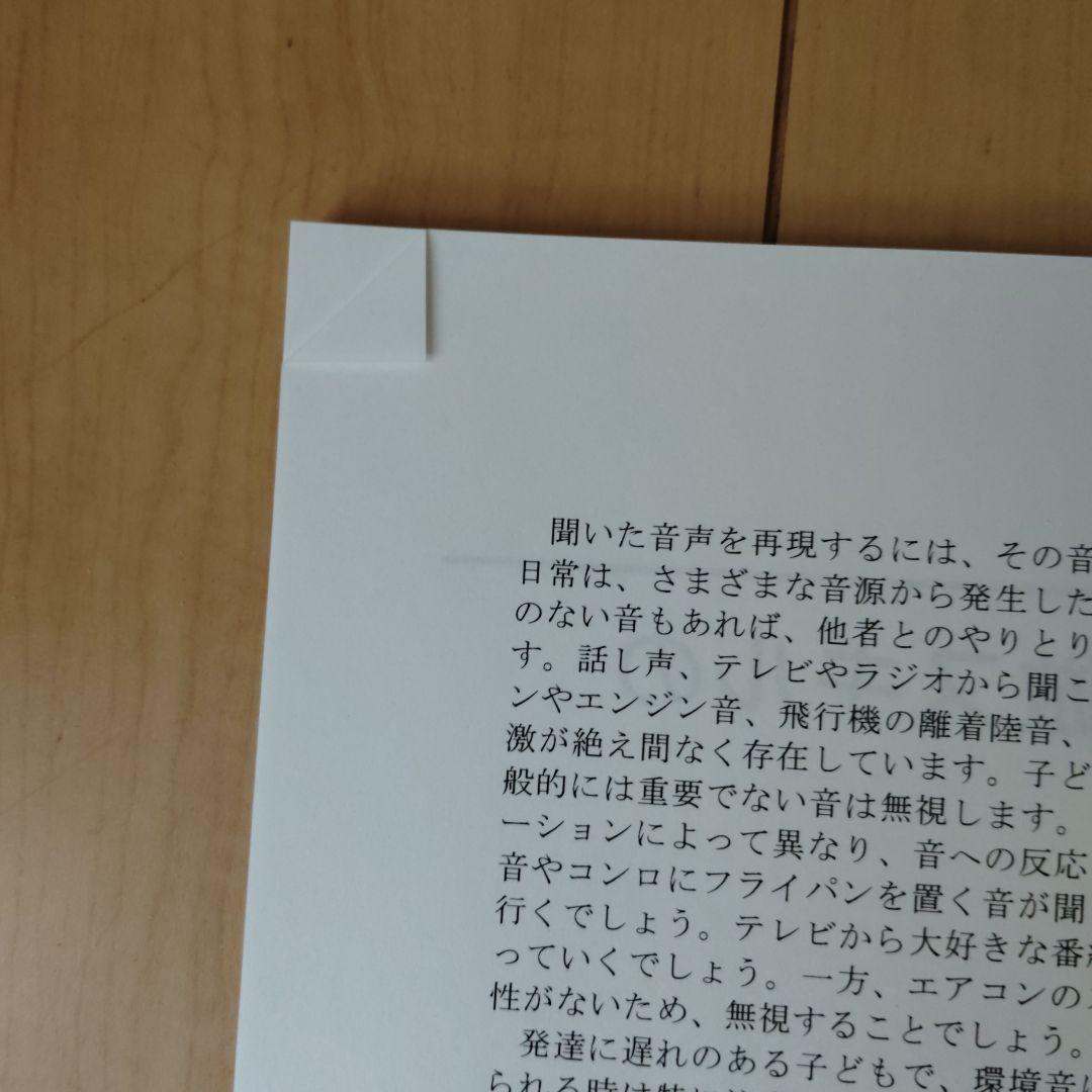 はじめよう おうちセラピー