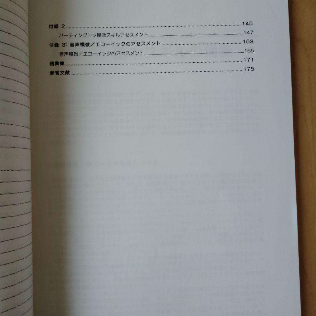 はじめよう おうちセラピー