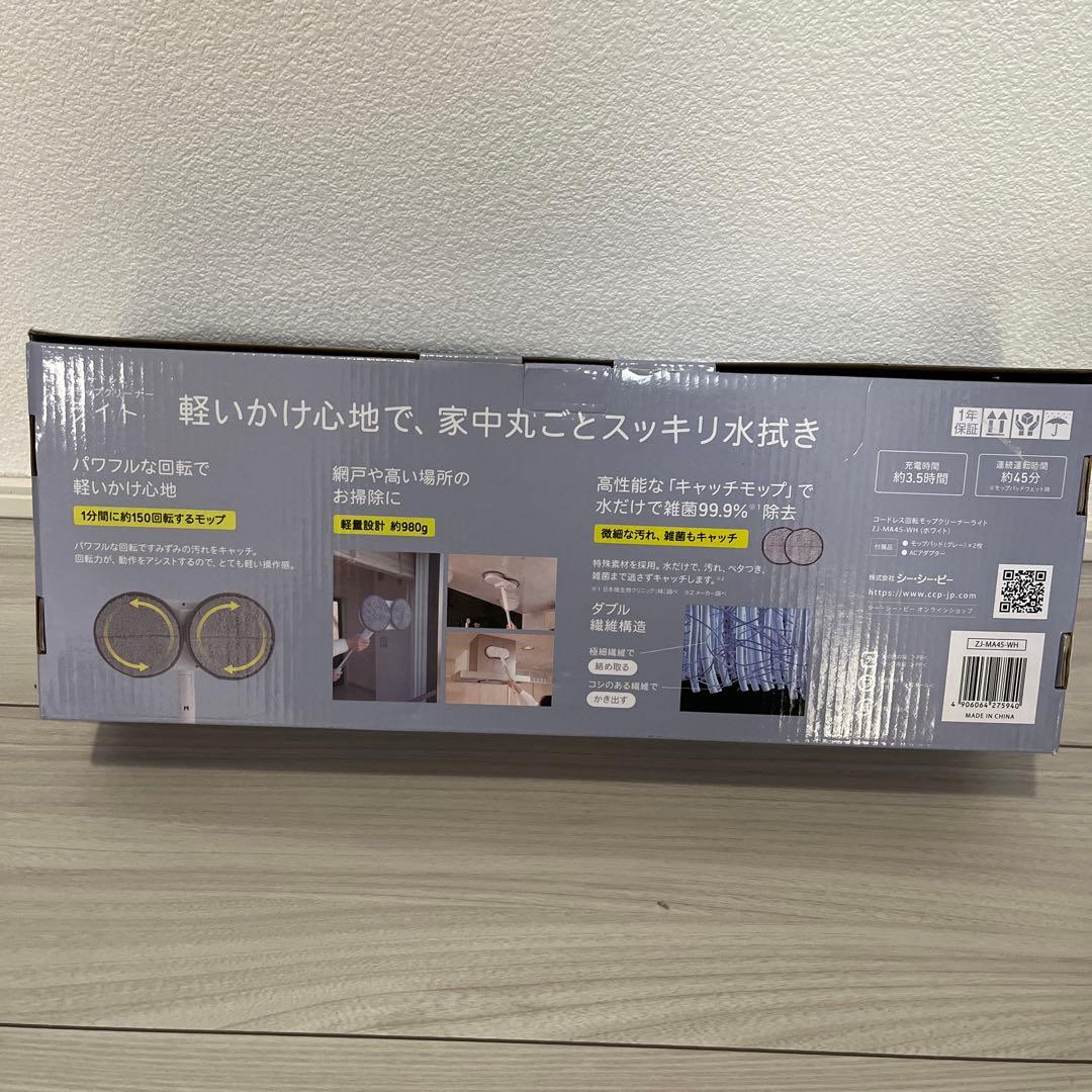 コードレス回転モップクリーナー ライト 本体