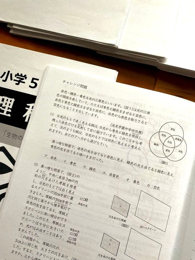 【中学受験】エルカミノ新小5理科1年分テキスト39冊＋確認テスト31部