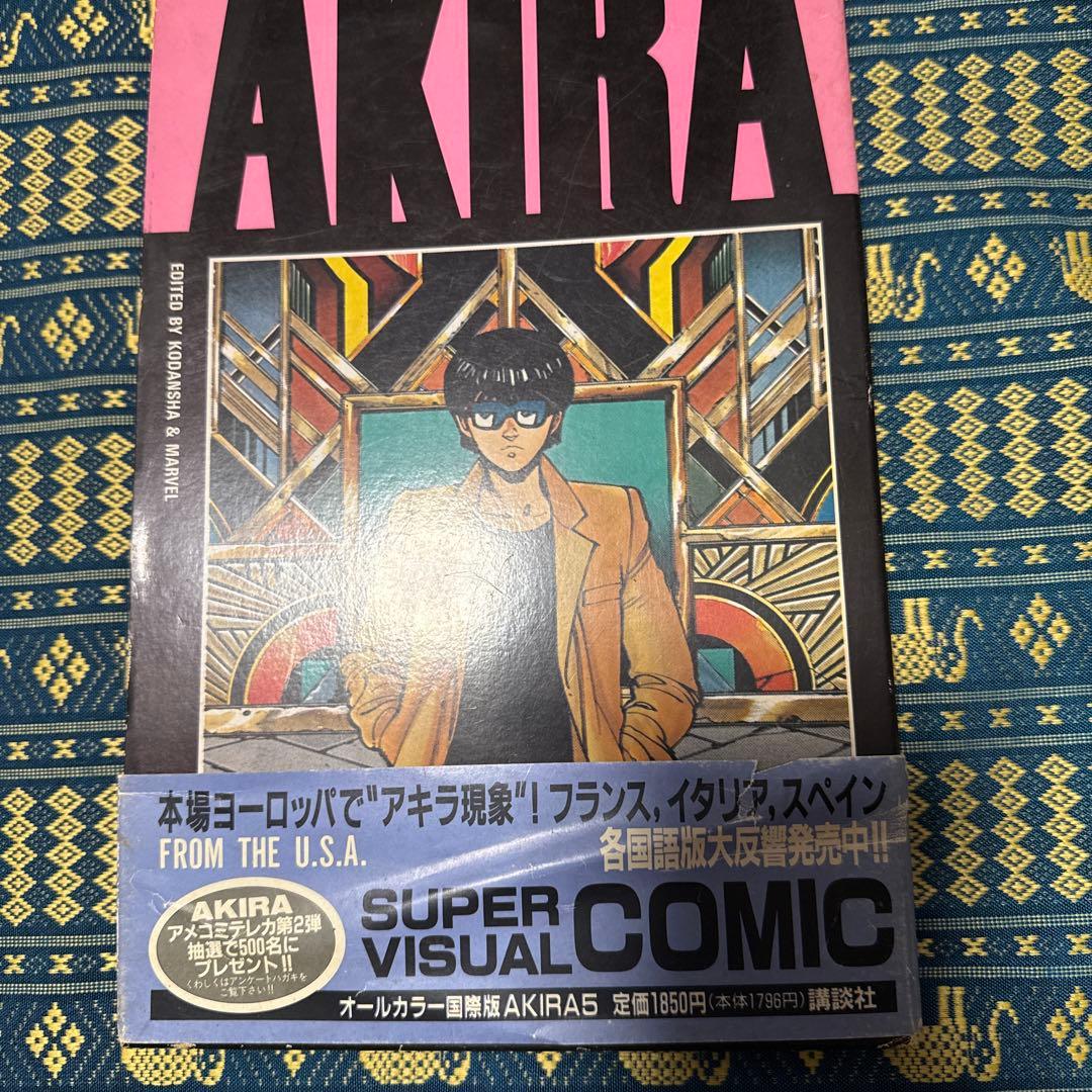 AKIRA 全6巻 フルカラー版 大友克洋おまけ付き