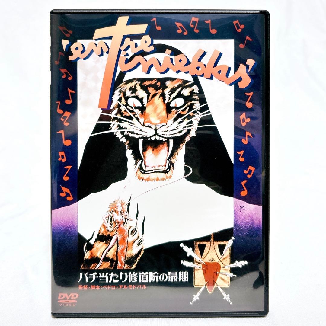 【即発送】 ペドロ・アルモドバル DVD-BOX 初回限定生産 特典付き5枚組
