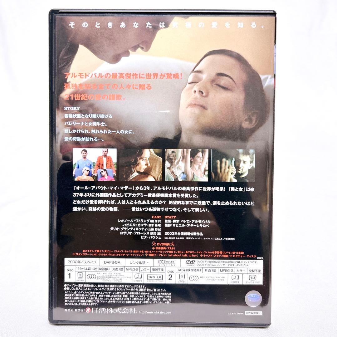 【即発送】 ペドロ・アルモドバル DVD-BOX 初回限定生産 特典付き5枚組