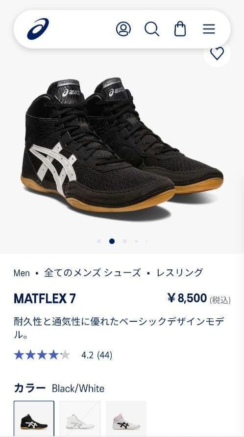 新品タグ付 [アシックス] レスリングシューズ MATFLEX 7 25 メンズ