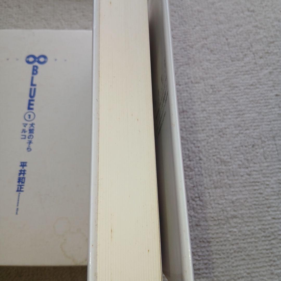 平井和正 INFINITY BLUE HIGHWAYS 全4巻+泉谷あゆみ画集