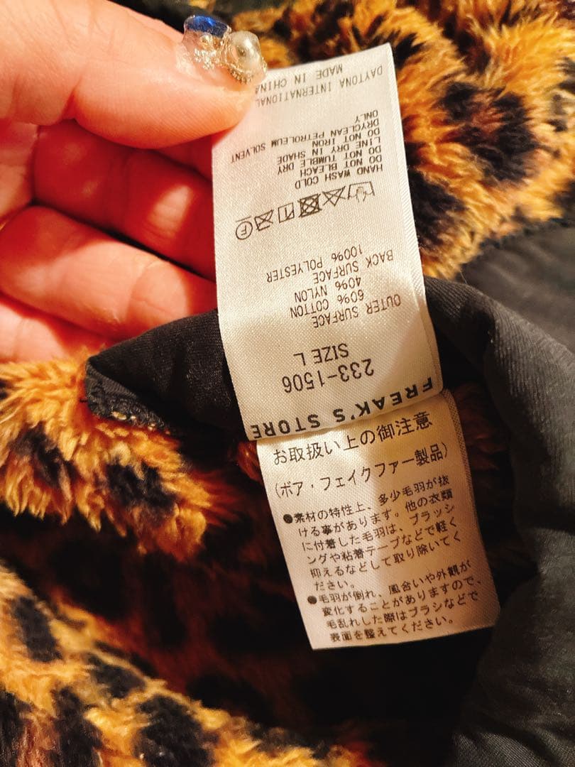 フリークス　リバーシブルベスト