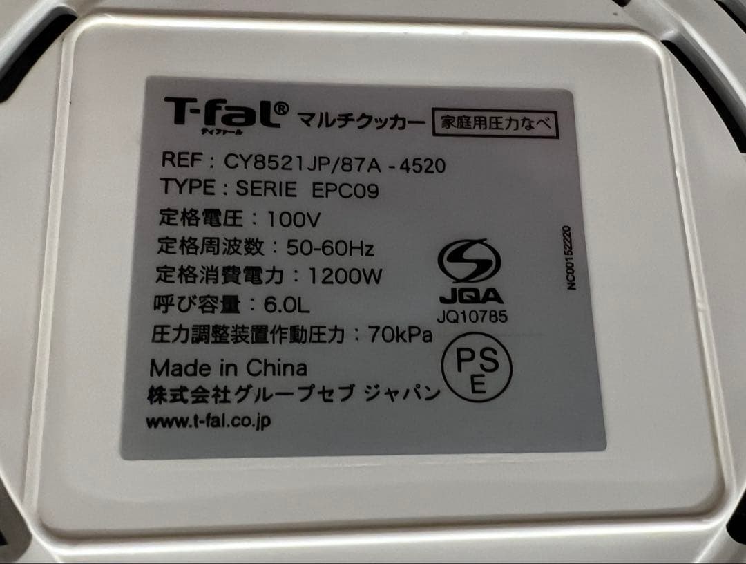 ティファール　クックフォーミー　エクスプレス　電気圧力鍋　210レシピ搭載　6l