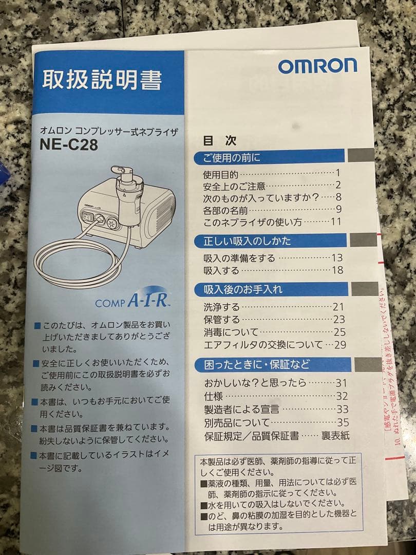 OMRON NE-C28 吸入器