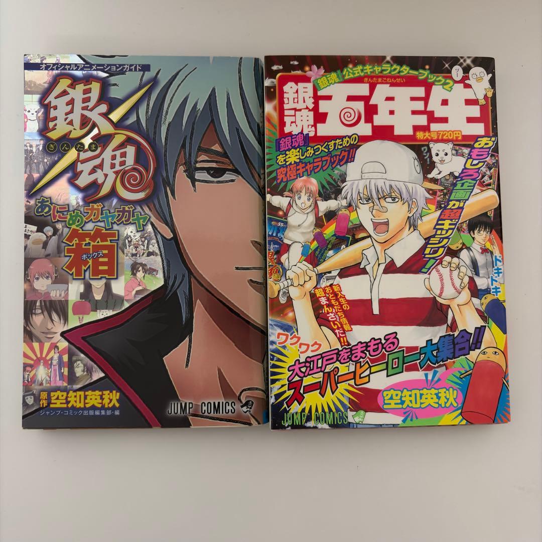 銀魂 全巻＋おまけ2冊 全巻透明カバー付