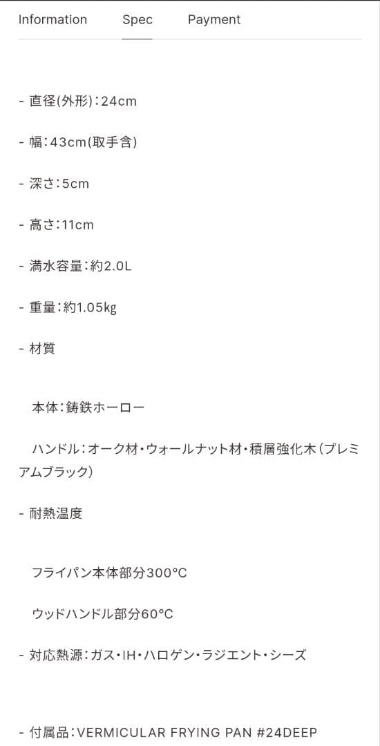 バーミキュラ　フライパン　24cm DEEP ガラスリッド　蓋・レシピブック付き