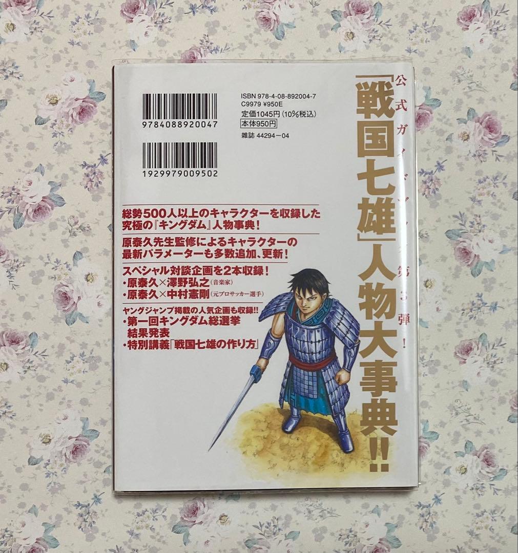 キングダム １~78巻 ＋ １冊 全巻ブックカバー付き