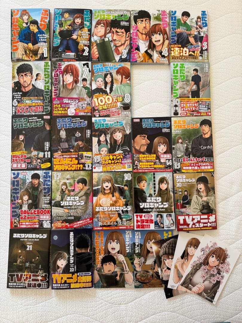 ふたりソロキャンプ　1-22巻 9巻以外セット　付録、ポストカード付き