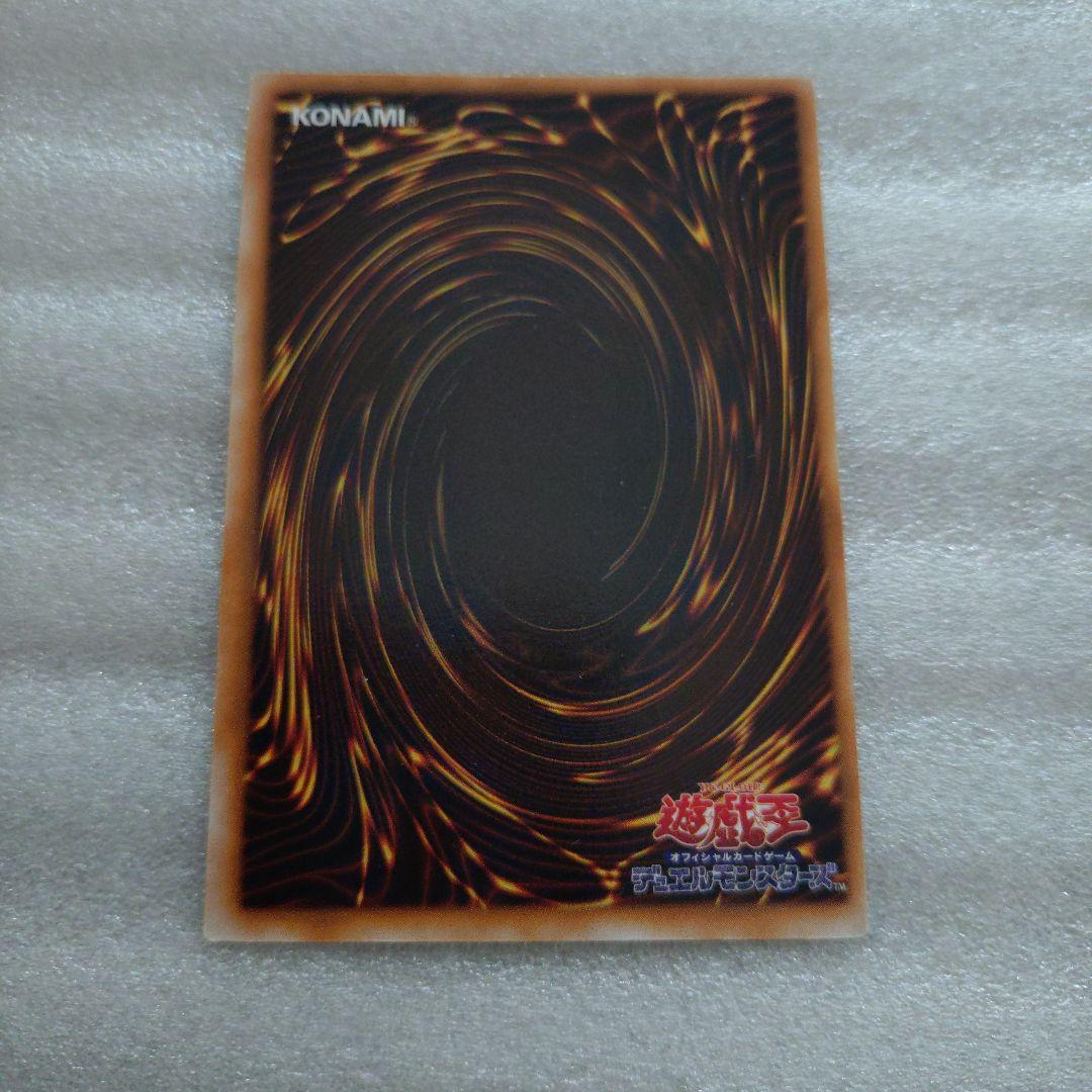 【美品】遊戯王 初期　暗黒騎士ガイア