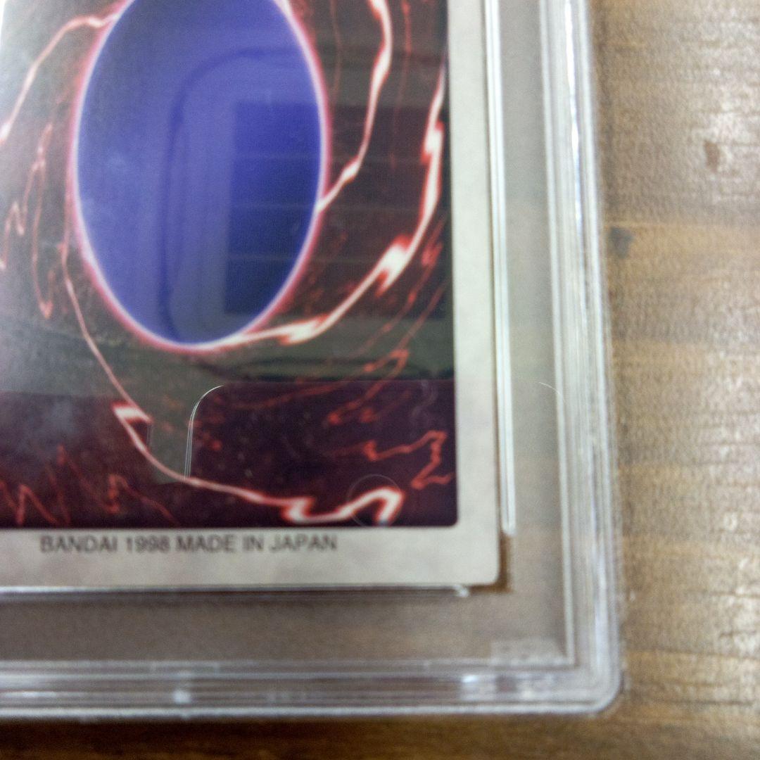 PSA7　真紅眼の黒竜 バンダイ 1998年製