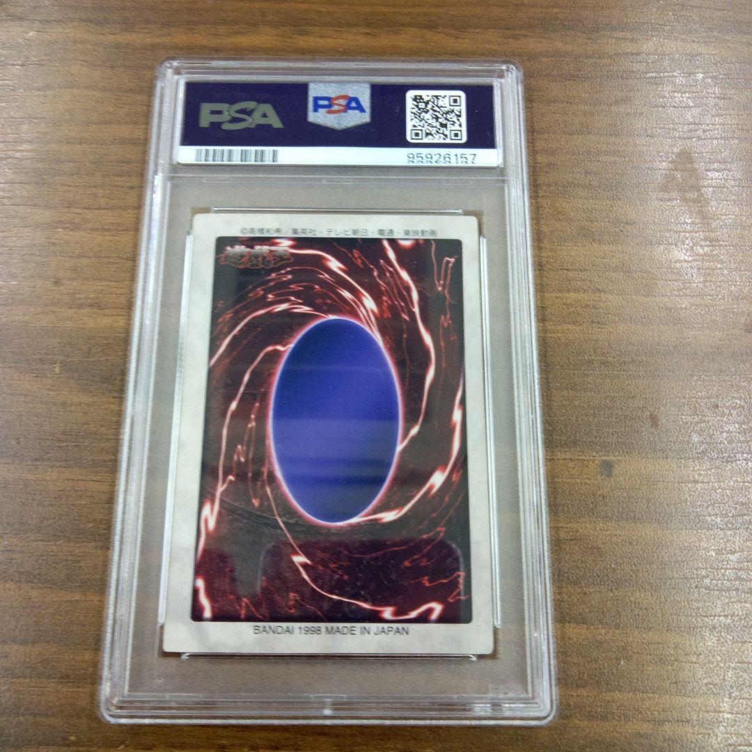 PSA7　真紅眼の黒竜 バンダイ 1998年製