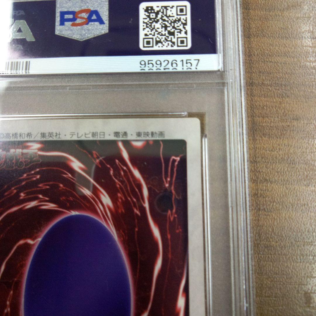 PSA7　真紅眼の黒竜 バンダイ 1998年製