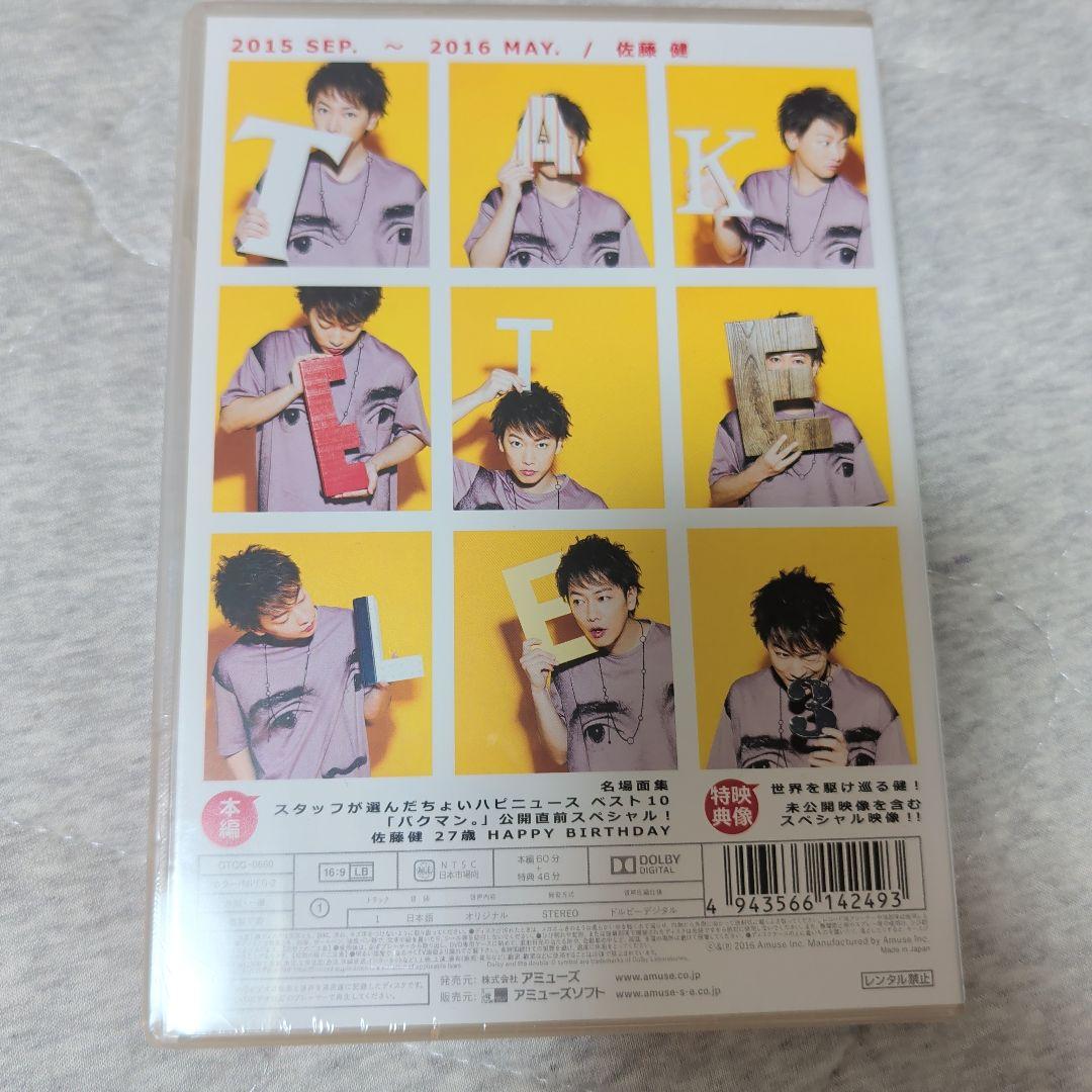 佐藤健 TAKETELE DVD 全6巻セット