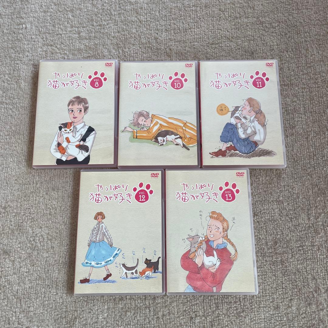 やっぱり猫がし好きDVD 5巻