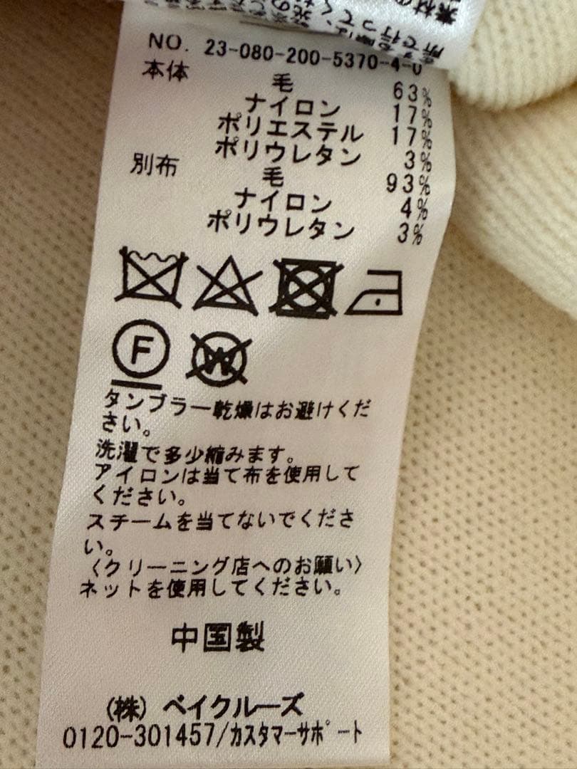 Spick & Spanブークレダブルフェイスカーディガン　スピックアンドスパン