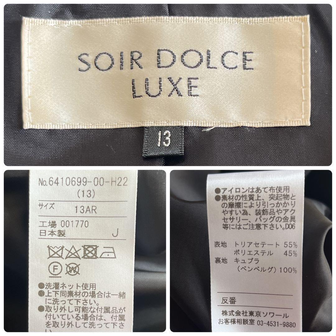 タグ付＊極美品【SOIR DOLCE 】ジャケット テーラード ブラック 13