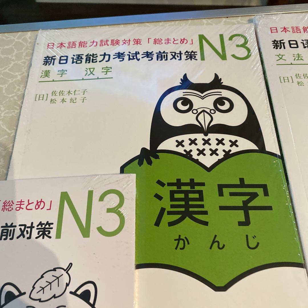日本語能力試験N3対策本5冊セット（6セット/30冊)
