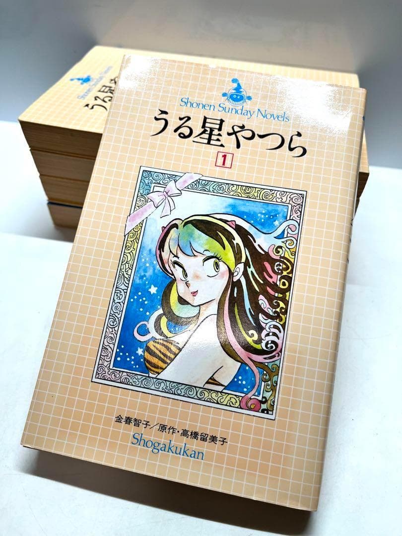 【レア本・初版・全巻セット】 小説　うる星やつら 金春智子 原作　高橋留美子