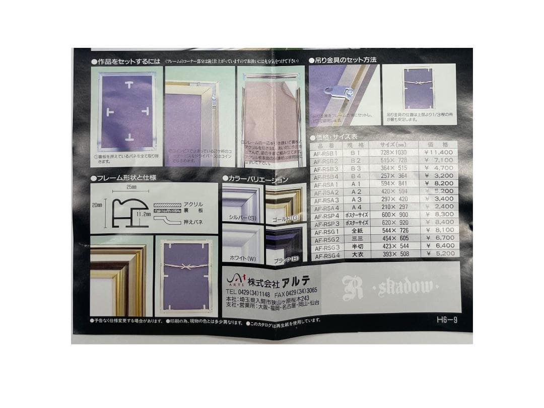 【新品・スタンド付き】高級アルミフレーム ゴールド 90×15cm・5枚セット