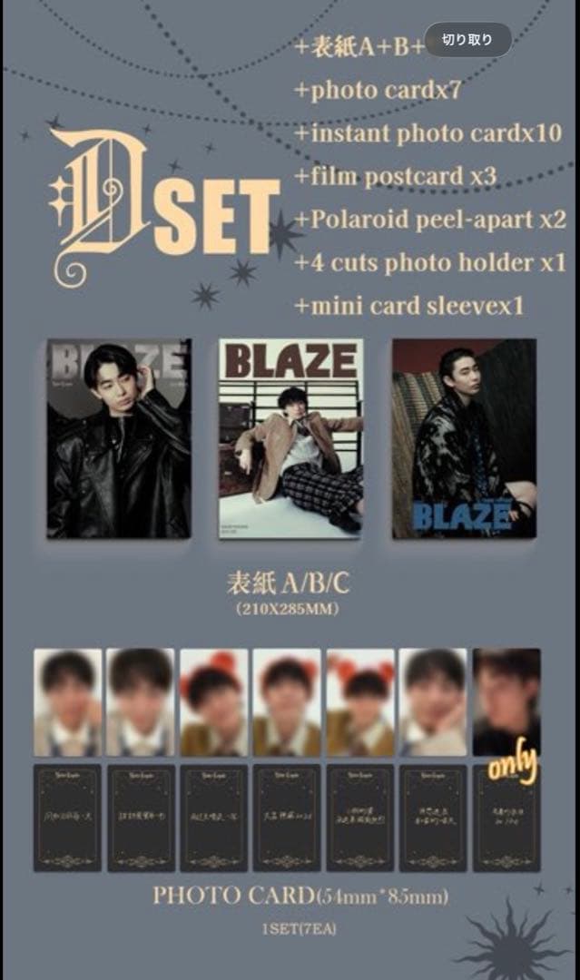豊田裕大 BLAZE 12月号 D版