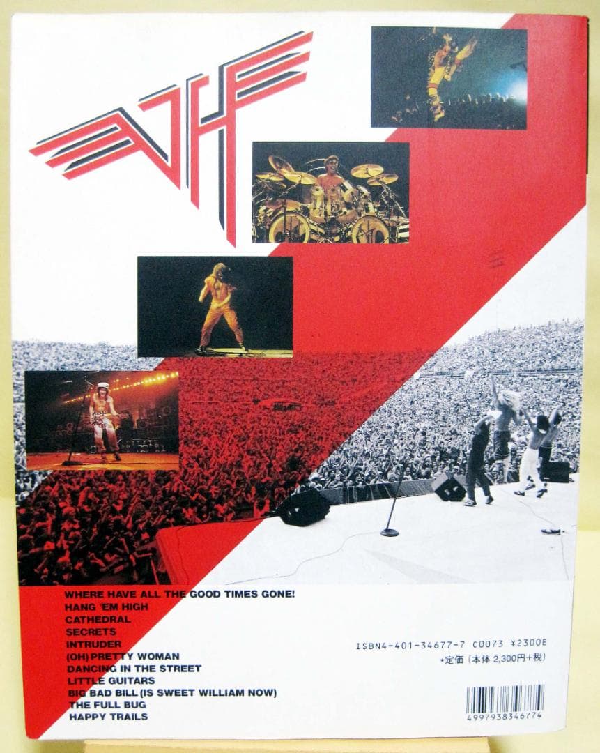 VAN HALEN DIVER DOWN バンドスコア ヴァンヘイレン