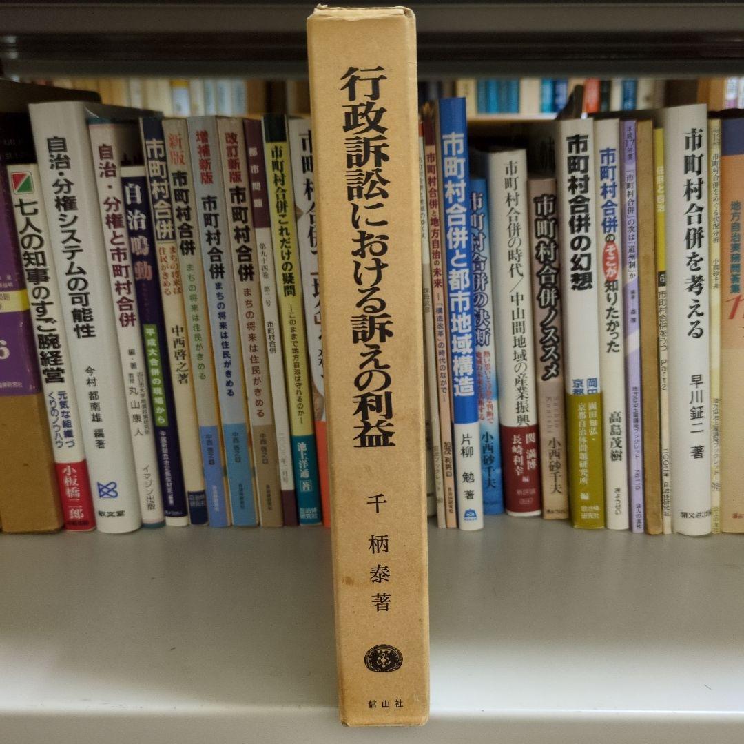 行政訴訟における訴えの利益