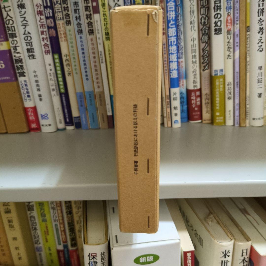 行政訴訟における訴えの利益