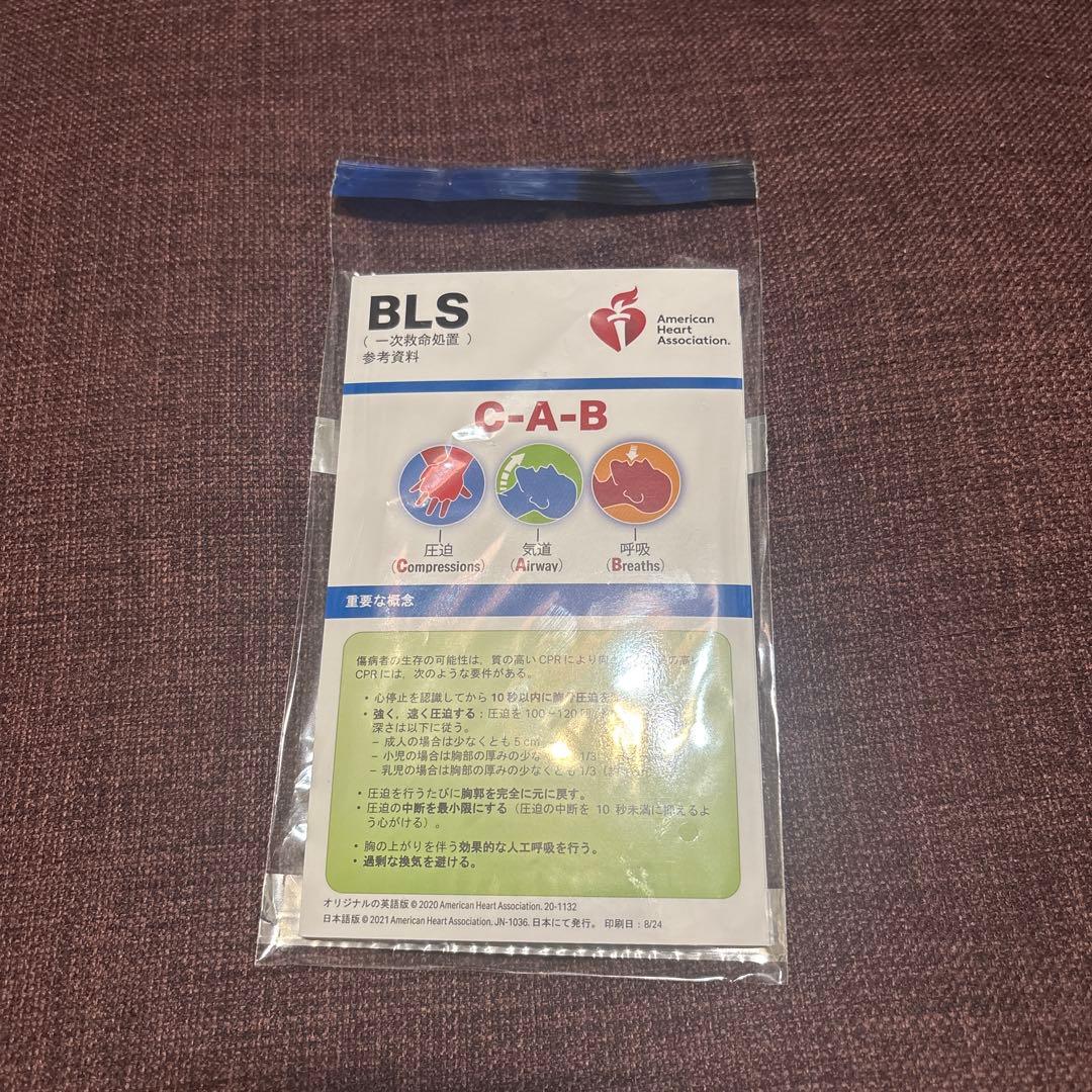 AHA BLSプロバイダーマニュアル